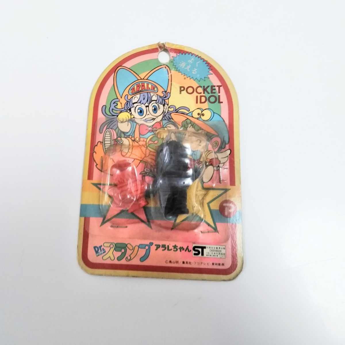 ドクタースランプ アラレちゃん 消しゴム レトロ 当時物 昭和